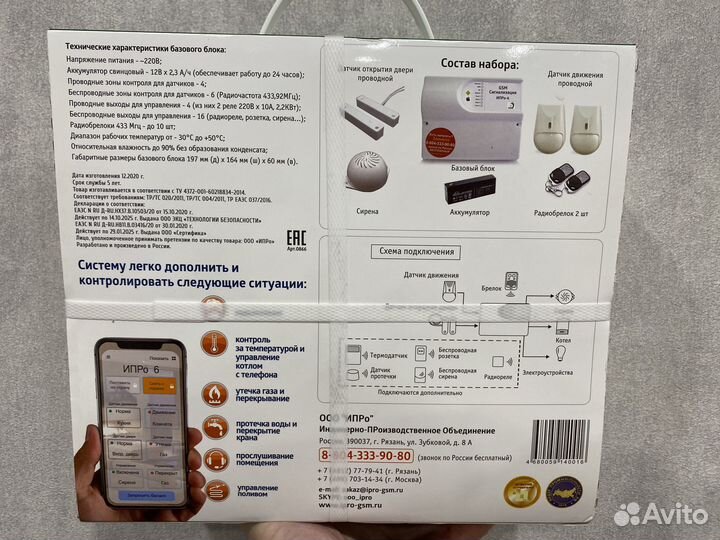 Gsm сигнализация новая