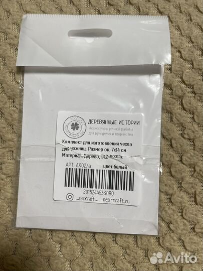 Neocraft чехол для ножниц