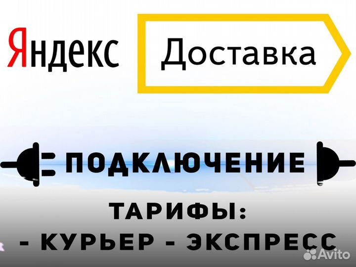 Ищем водителя для доставки на своем авто