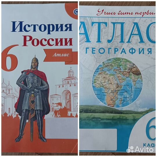 Атлас 6 класс