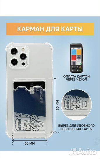 Чехол на iPhone 12 pro с карманом