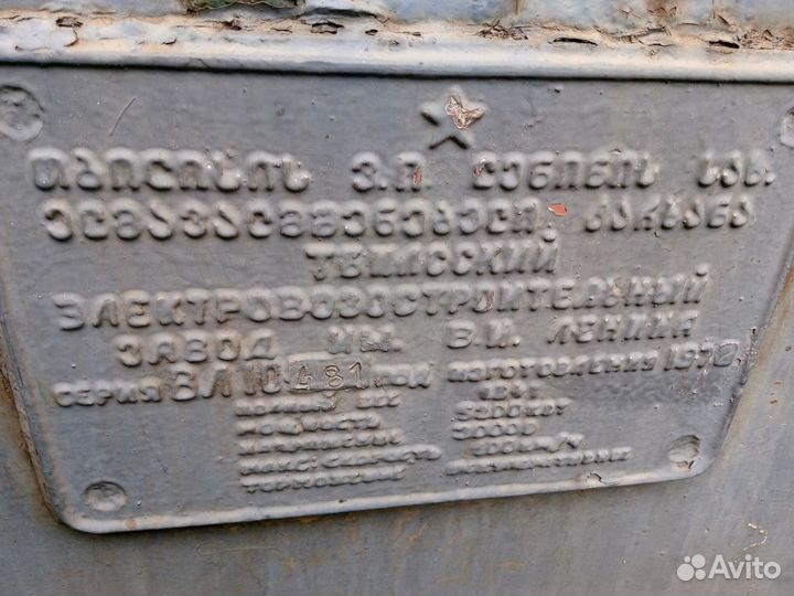 Табличка СССР