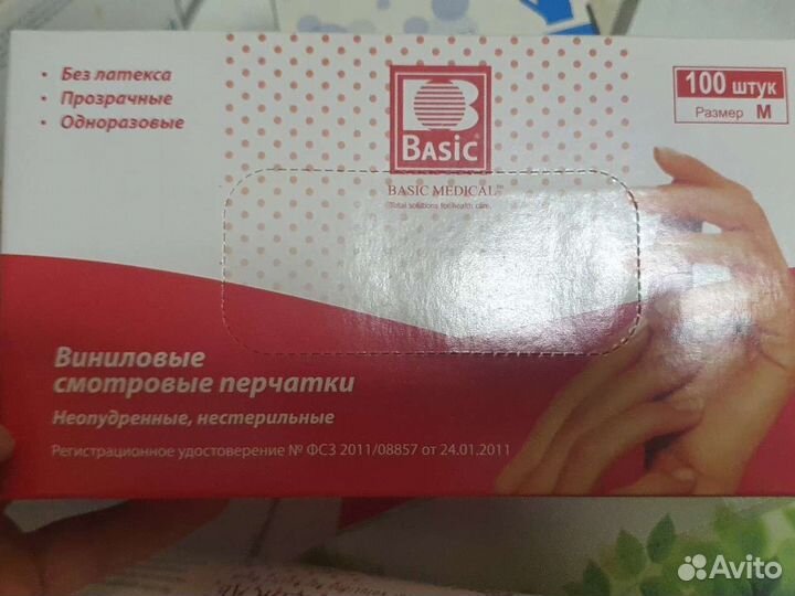 Перчатки одноразовые нитриловые виниловые