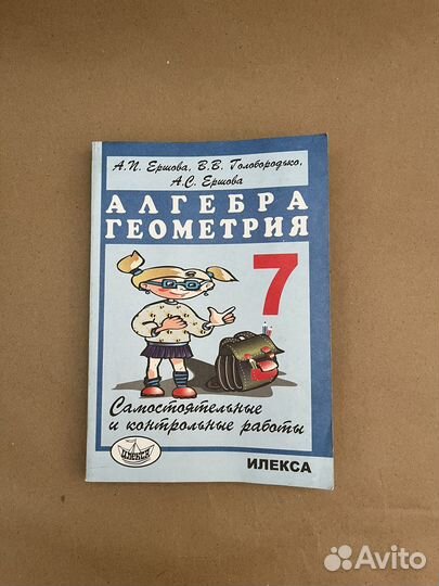 Книги математика ершова