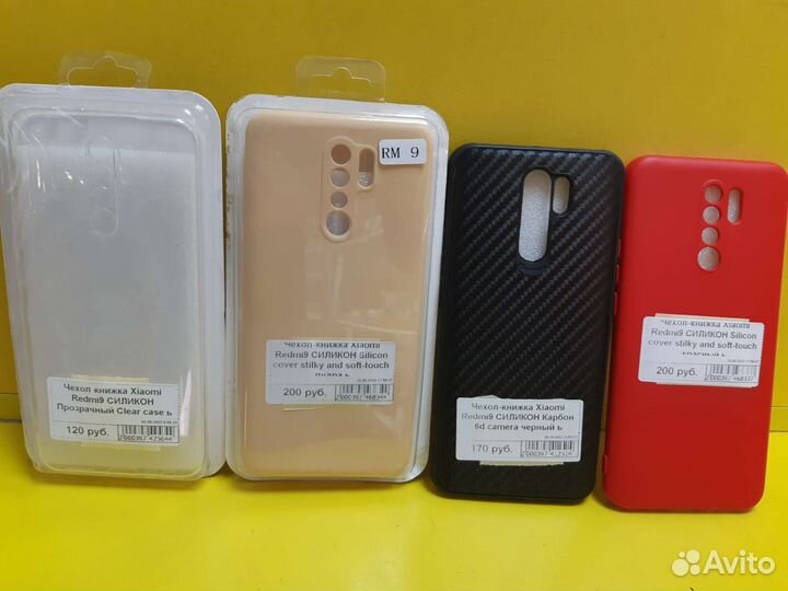 Чехлы на redmi 9