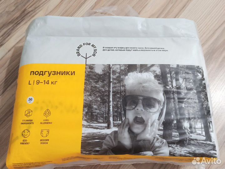 Подгузники Brand for my son, l (9-14 кг.)