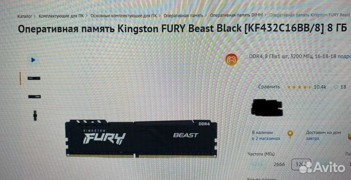 Оперативная память 2шт ddr4 Kingston Fury 8Gb