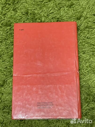 Книга лейпцигский процесс