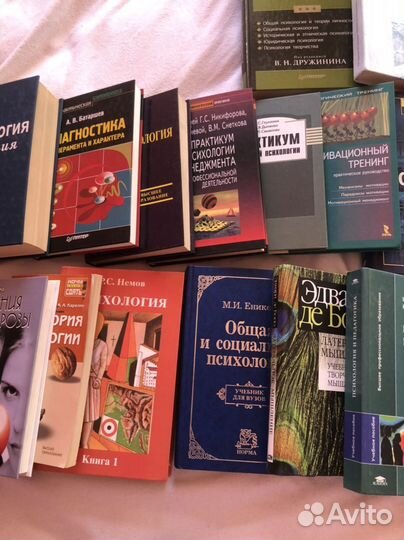 Книги психология