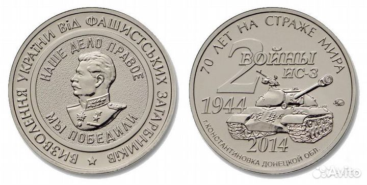 Монета-жетон танк ис-3. ммд