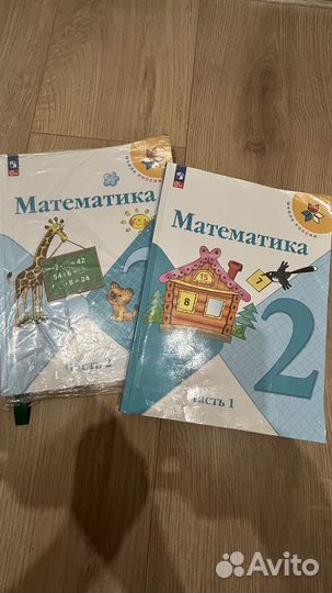 Учебники 2класс Школа России