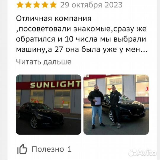 АВТОПОДБОР