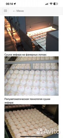 Производство оборудования