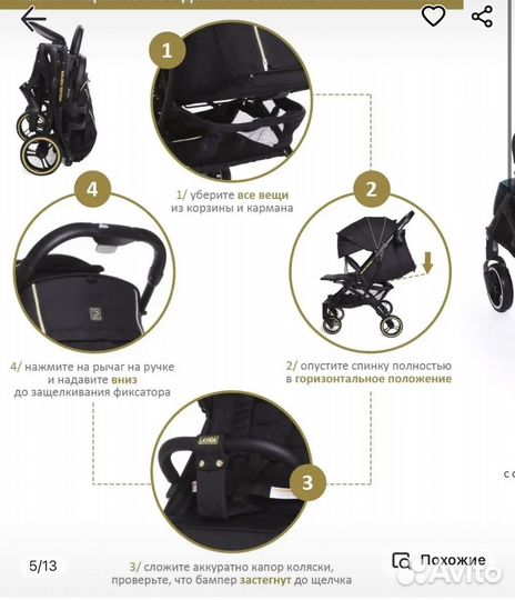 Прогулочная коляска