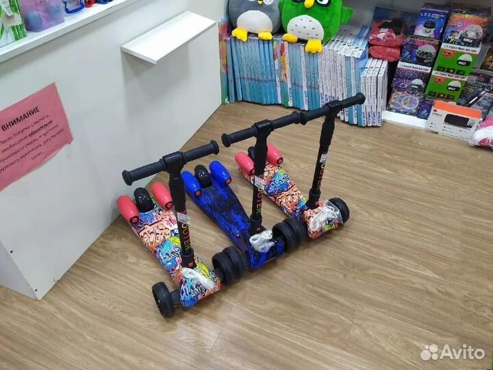 Самокат трехколесный