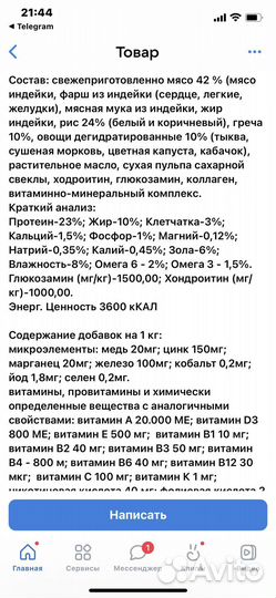 Сухой корм для собак Best