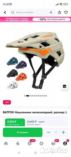 Шлем велосипедный взрослый