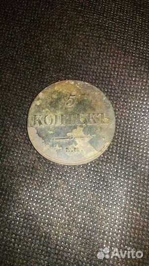 5коп