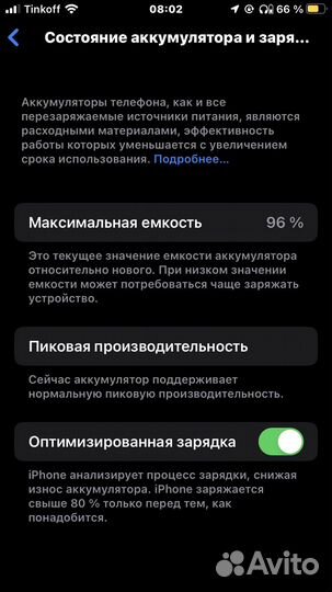 iPhone 8, 64 ГБ