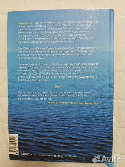 Стратегия голубого океана