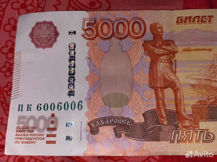 Купюра красивый номер