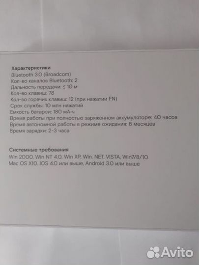 Беспроводная клавиатура