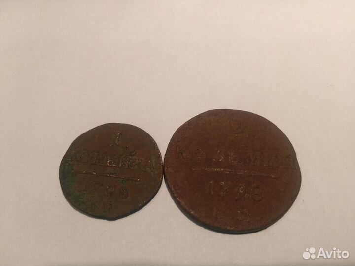 1 и 2 копейки Павла I