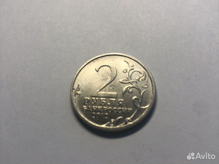 Монета 2 рубля 200 летие победы