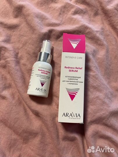 Успокаивающая сыворотка aravia