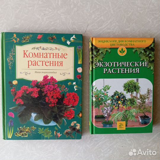 Книги по цветоводству