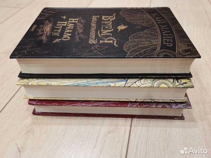 Время библиомантов