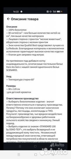 Детское постельное белье IKEA новое