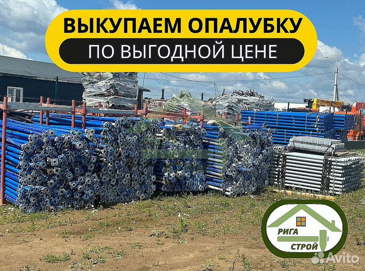 Аренда опалубки для строительства