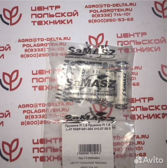 Пружина Fi 1,6 l-47 misp -001-004 310.07.05.0