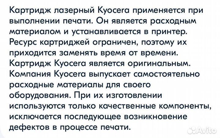 Картридж для принтера kyocera