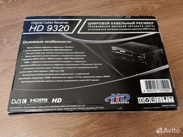 Цифровой кабельный ресивер HD9320