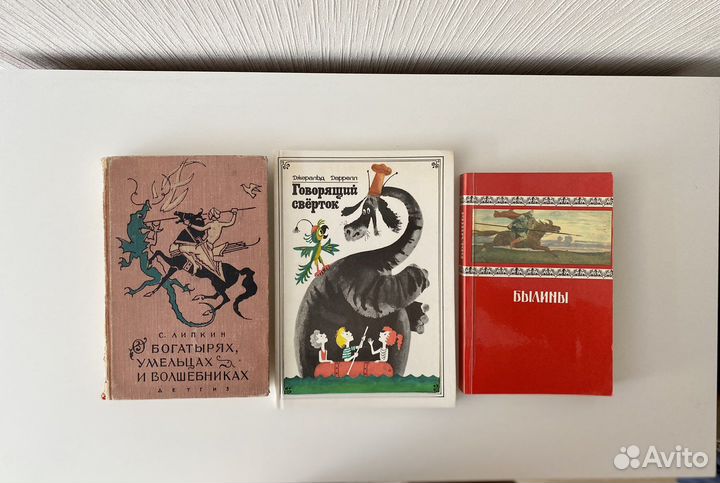 Винтажные детские книги СССР