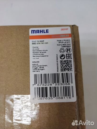 Радиатор АКПП масляный behr-hella 8MO376747161