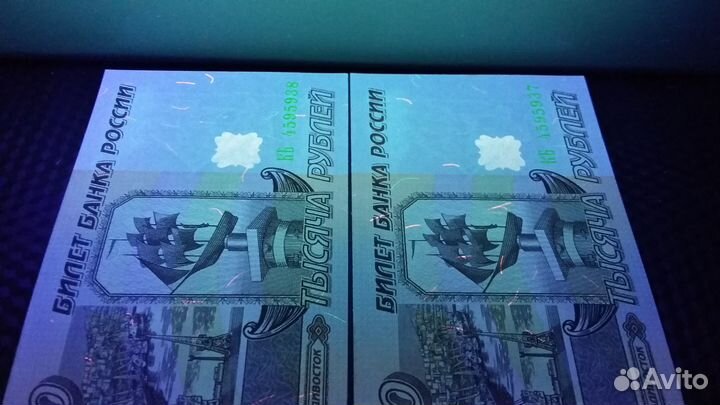 1000 рублей 1995 год