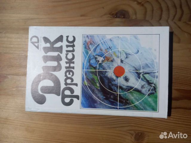 Дик Френсис