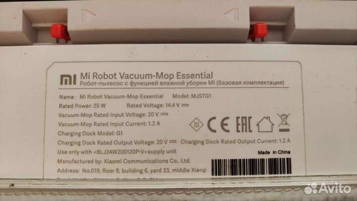 Xiaomi mi robot vacuum mop essential