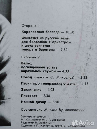 Александр Галич Пластинки СССР