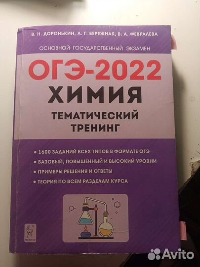 Сборники для подготовки к огэ