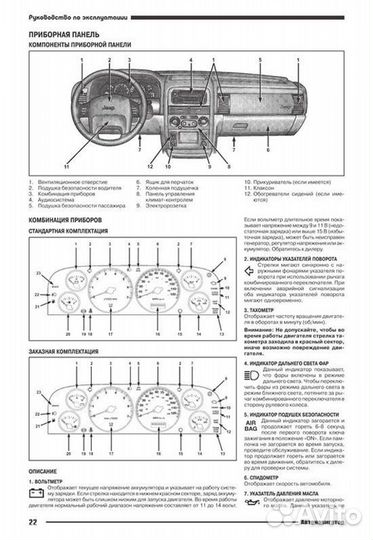 Книга: jeep grand cherokee (б, д) 1999-2004 г.в