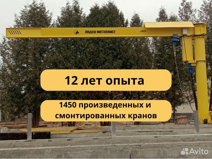 Новый подвесной кран в цех 2т