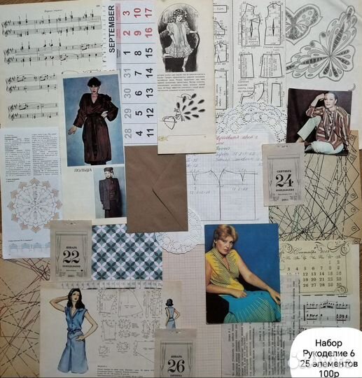 Наборы для джанкбука (скрапбукинг)