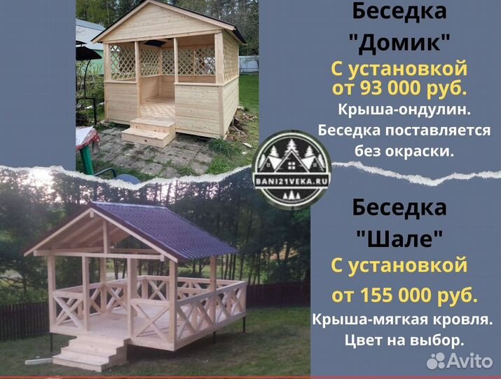 Беседка садовая под ключ