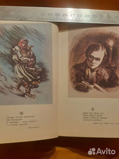 Книга Кобзар на украинском языке