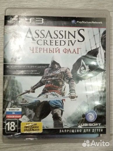 Диски для Sony Playstation 3