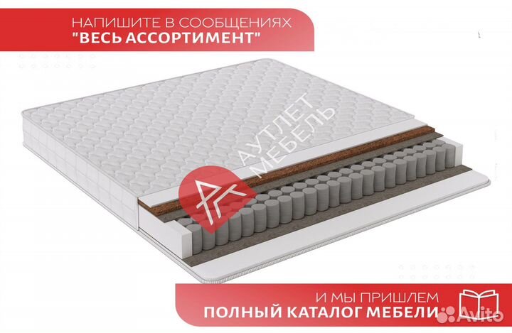 Матрас 180х200